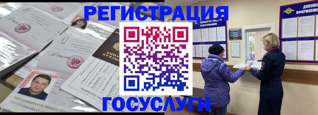 временная регистрация граждан РФ в Меленках