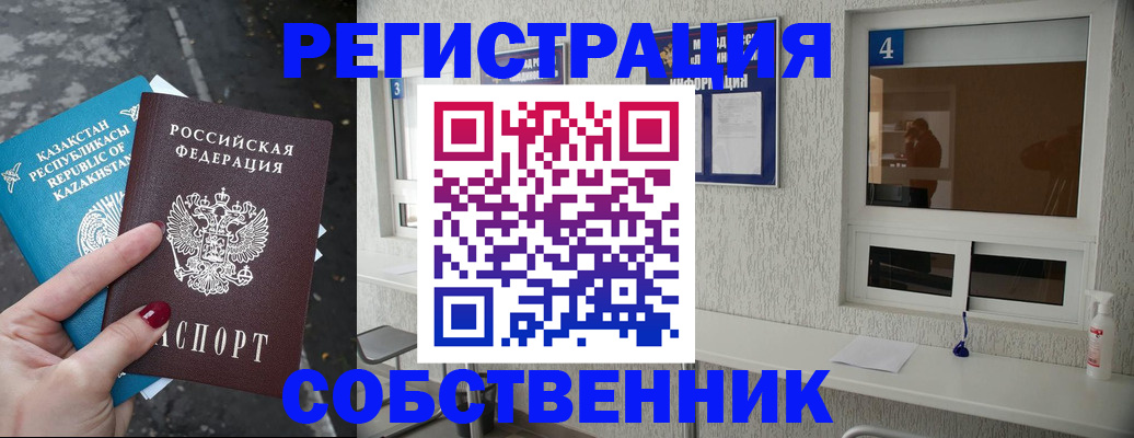 прописка поиск в Меленках