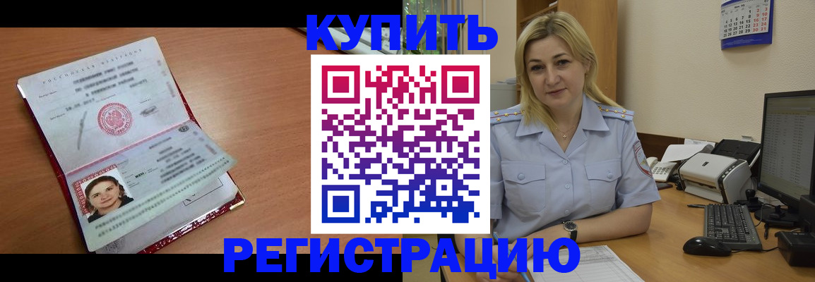 подбор жилья для временной регистрации в Меленках