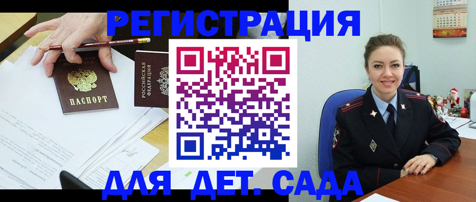 оформление регистрации по месту жительства в Меленках