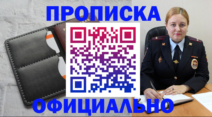 помощь в оформлении временной регистрации в Меленках