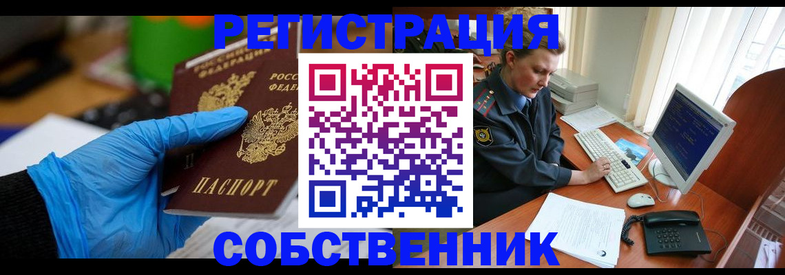 помощь с миграционным учётом в Меленках