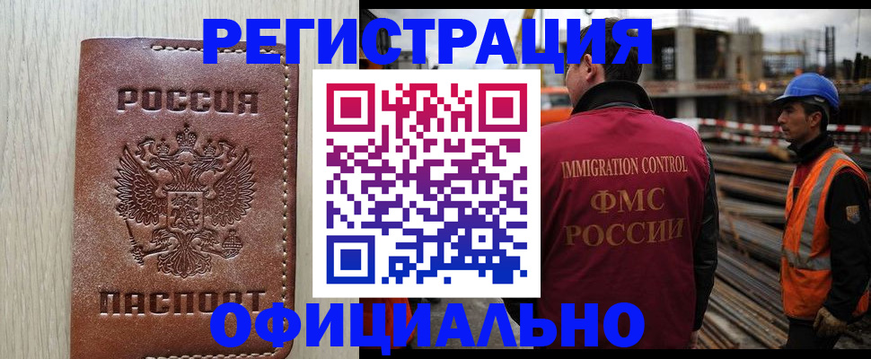 помощь в оформлении прописки по РВП в Меленках